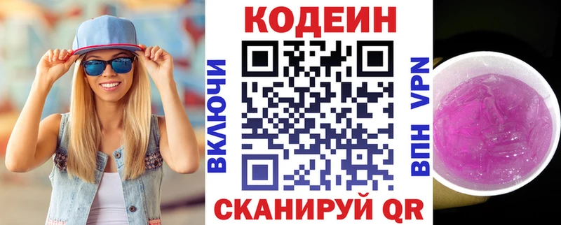купить  сайты  Гусь-Хрустальный  OMG онион  Codein Purple Drank 
