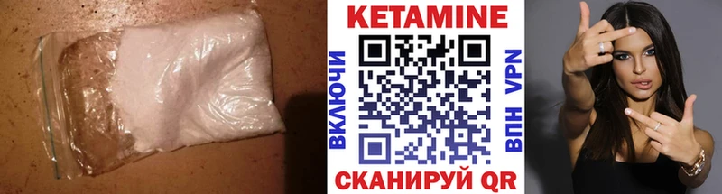 КЕТАМИН VHQ Гусь-Хрустальный