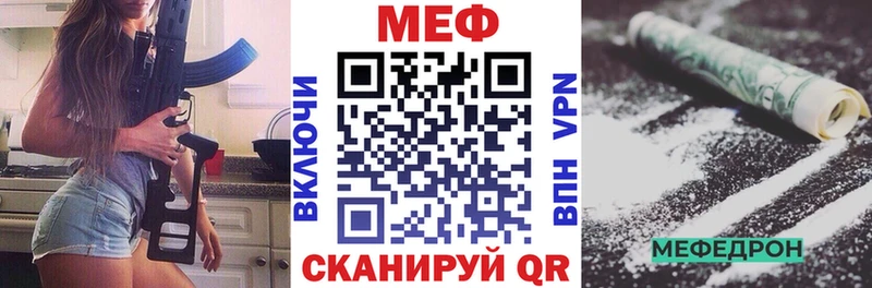 Меф мяу мяу мука Гусь-Хрустальный